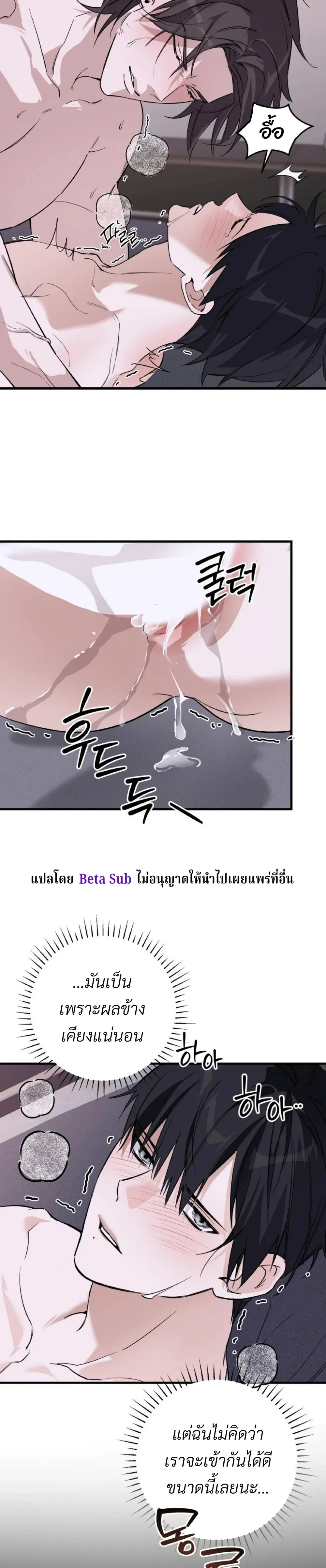 Marked Bond หน้า 21