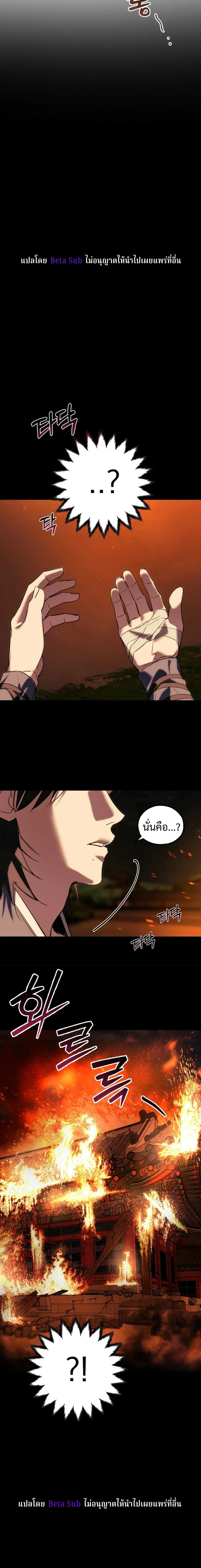 Marked Bond หน้า 22
