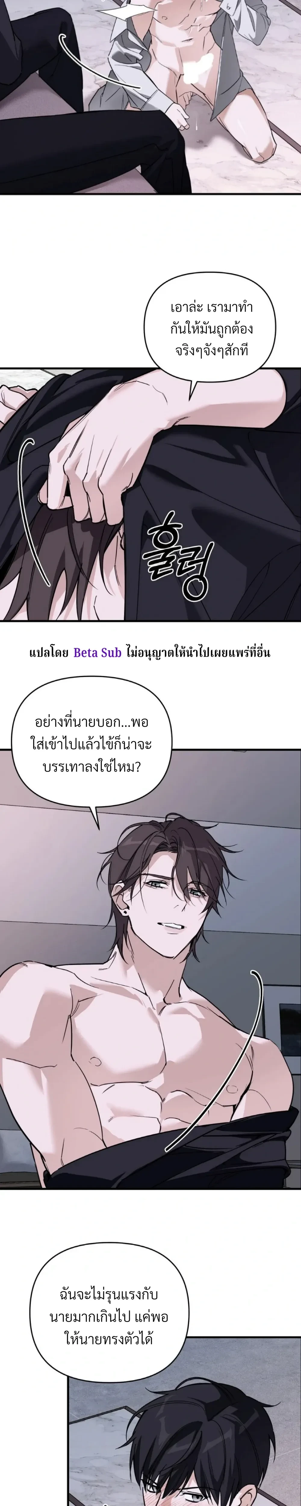 Marked Bond หน้า 5