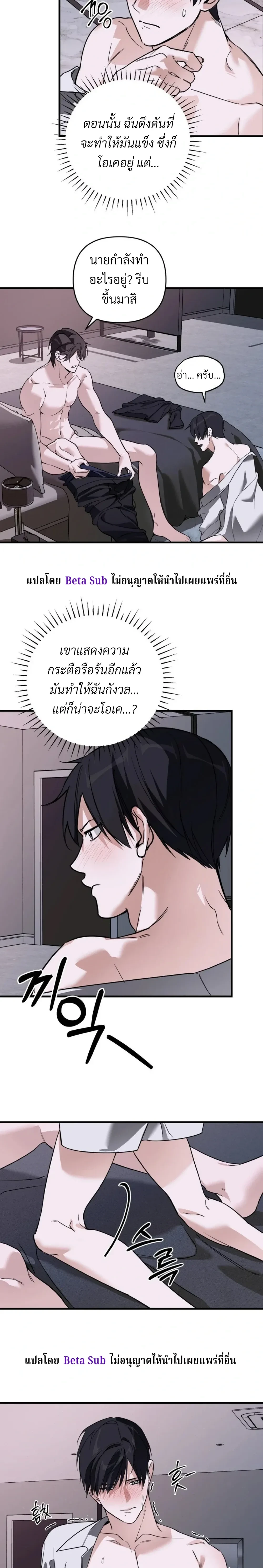 Marked Bond หน้า 6