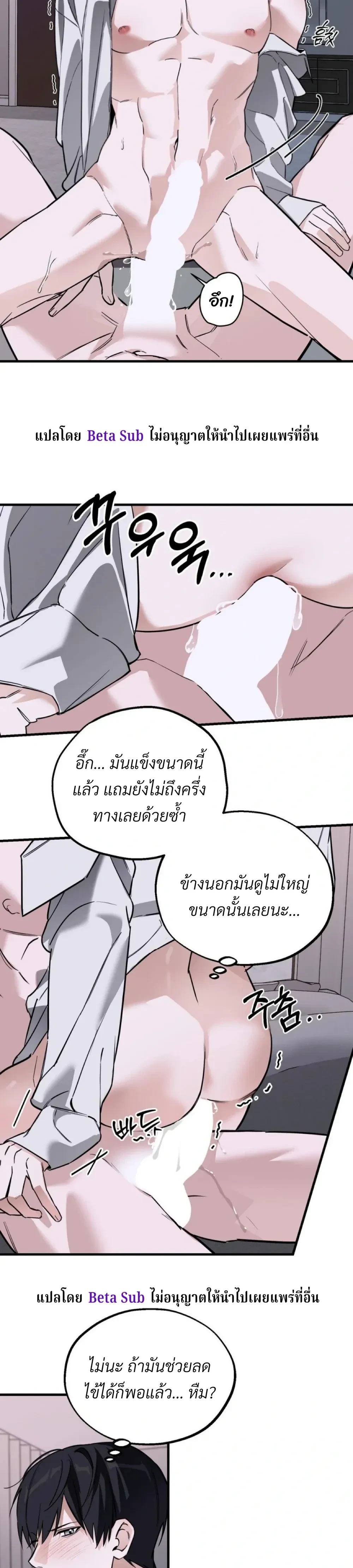 Marked Bond หน้า 7