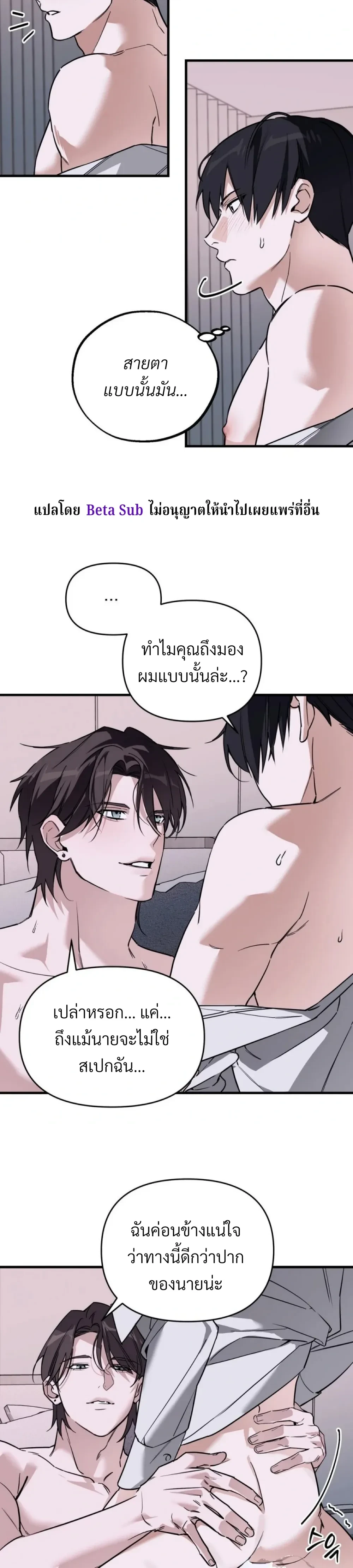 Marked Bond หน้า 8