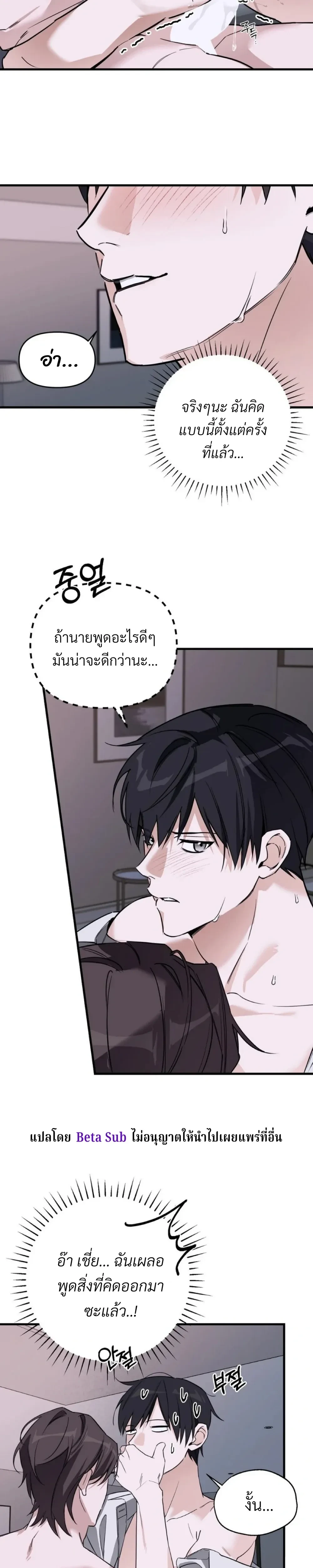 Marked Bond หน้า 9
