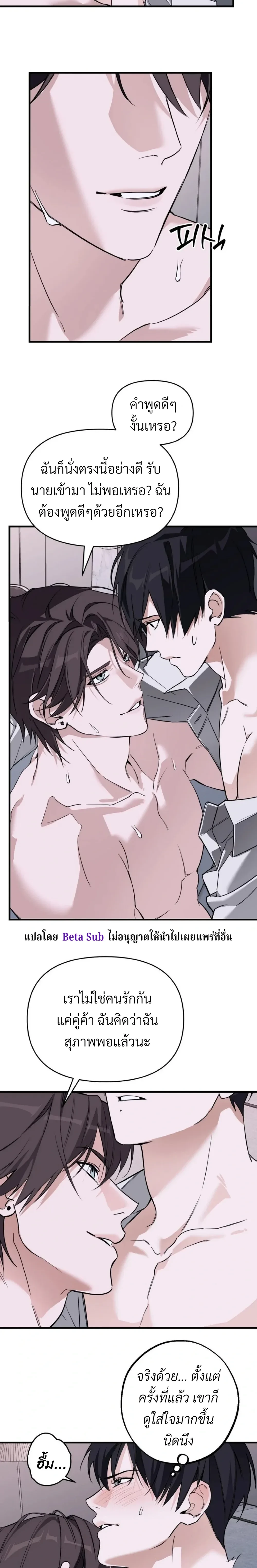 Marked Bond หน้า 10