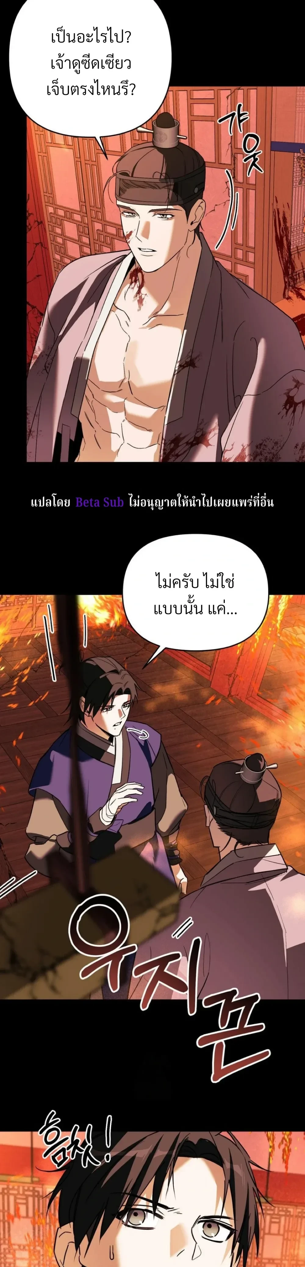 Marked Bond หน้า 11