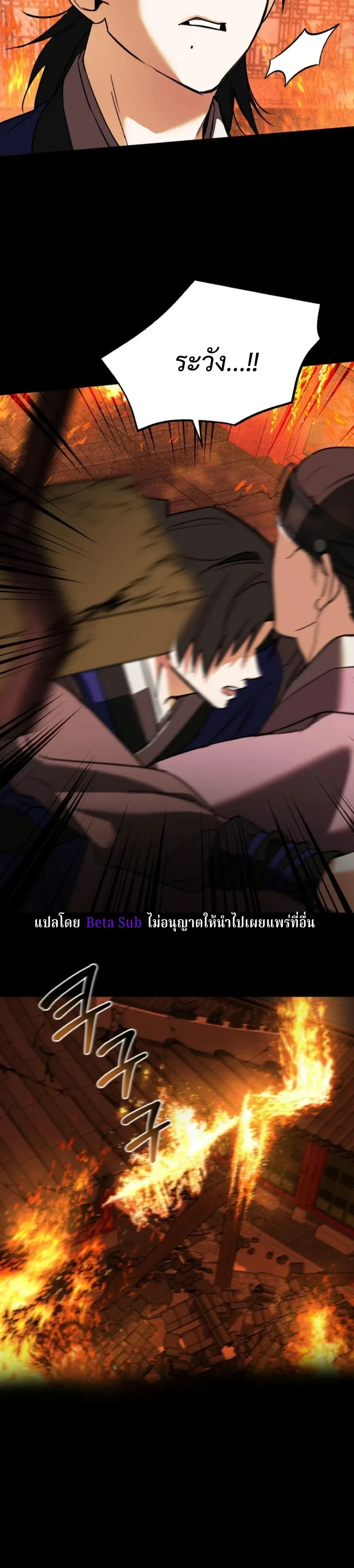 Marked Bond หน้า 12