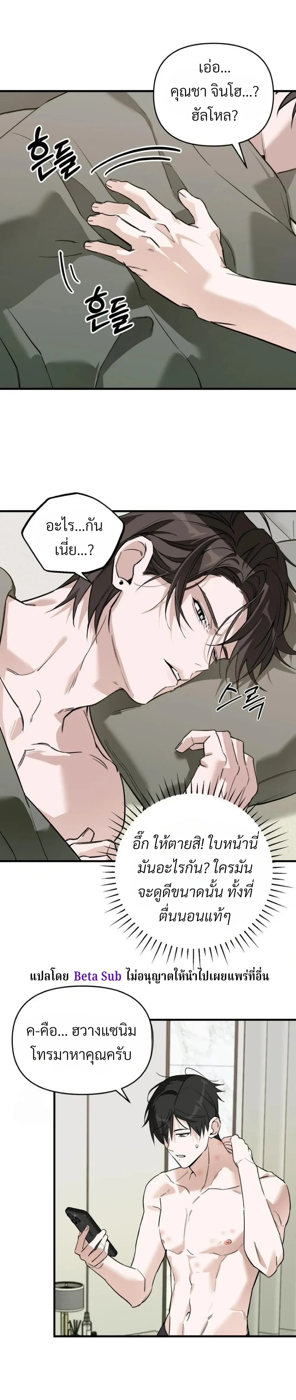 Marked Bond หน้า 15
