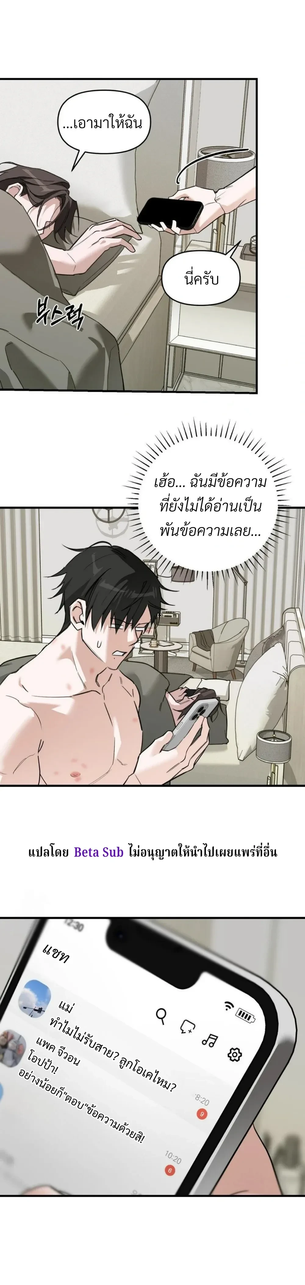 Marked Bond หน้า 16