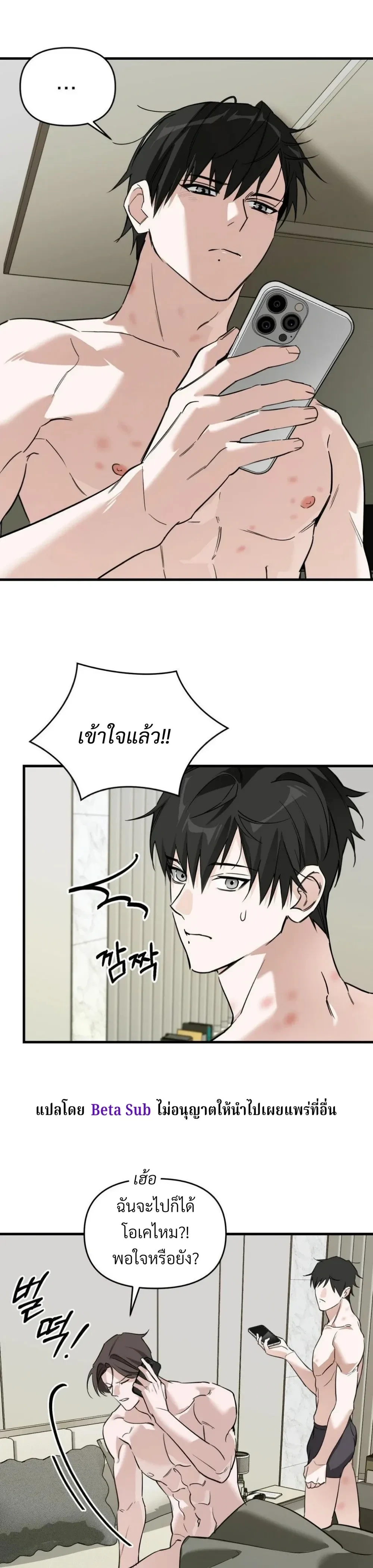 Marked Bond หน้า 17