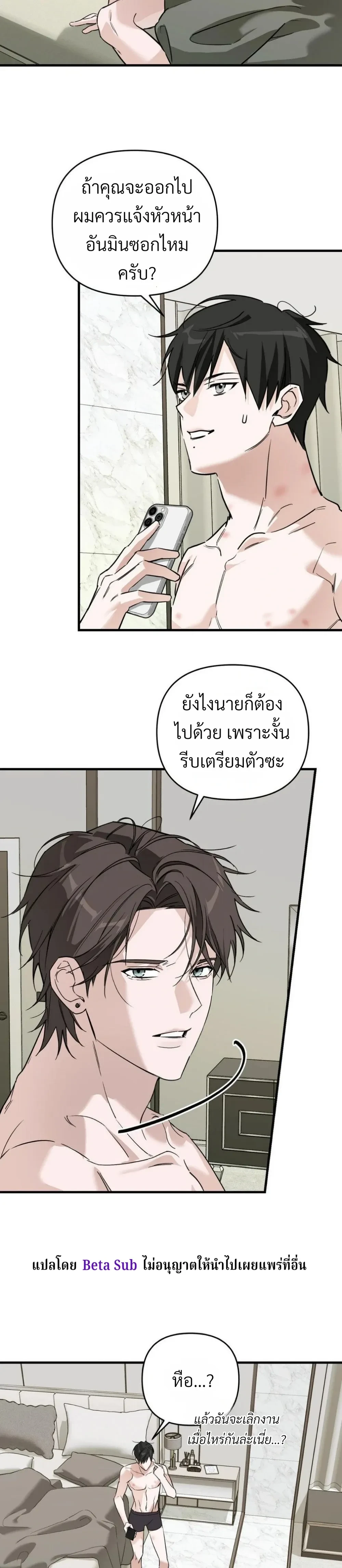 Marked Bond หน้า 18