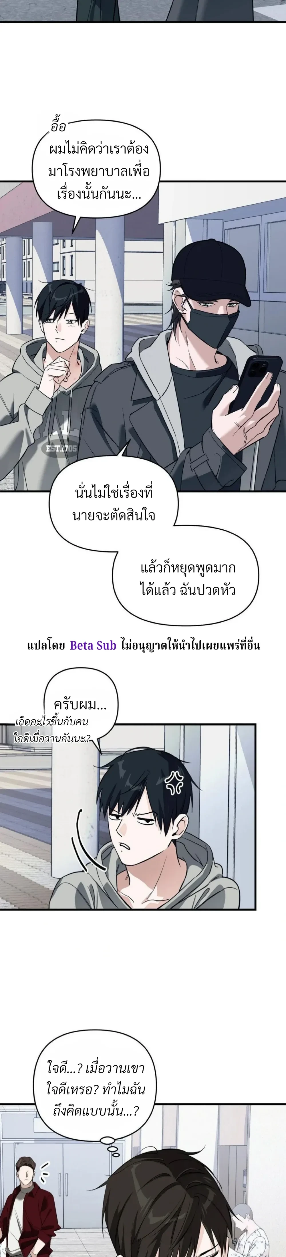 Marked Bond หน้า 21