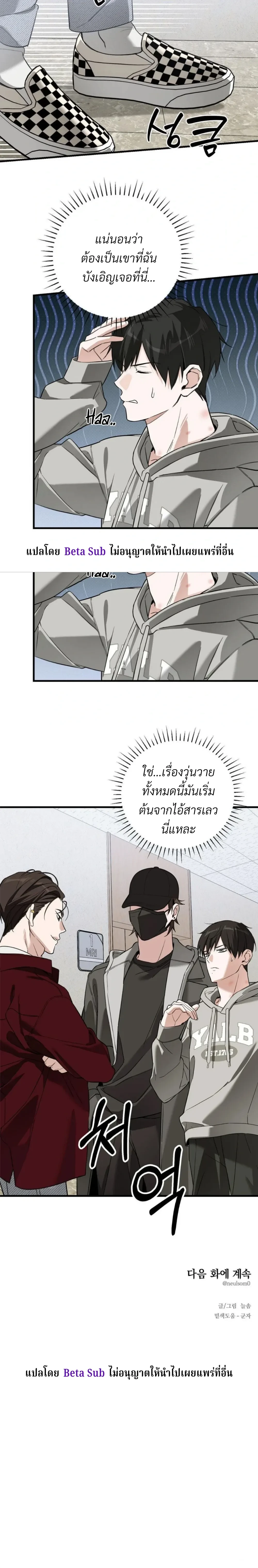 Marked Bond หน้า 23