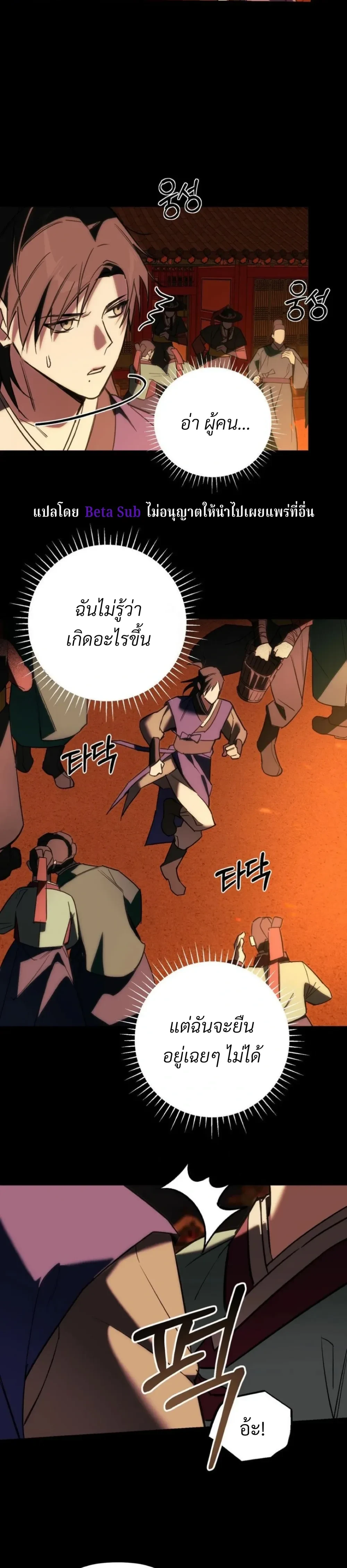 Marked Bond หน้า 4