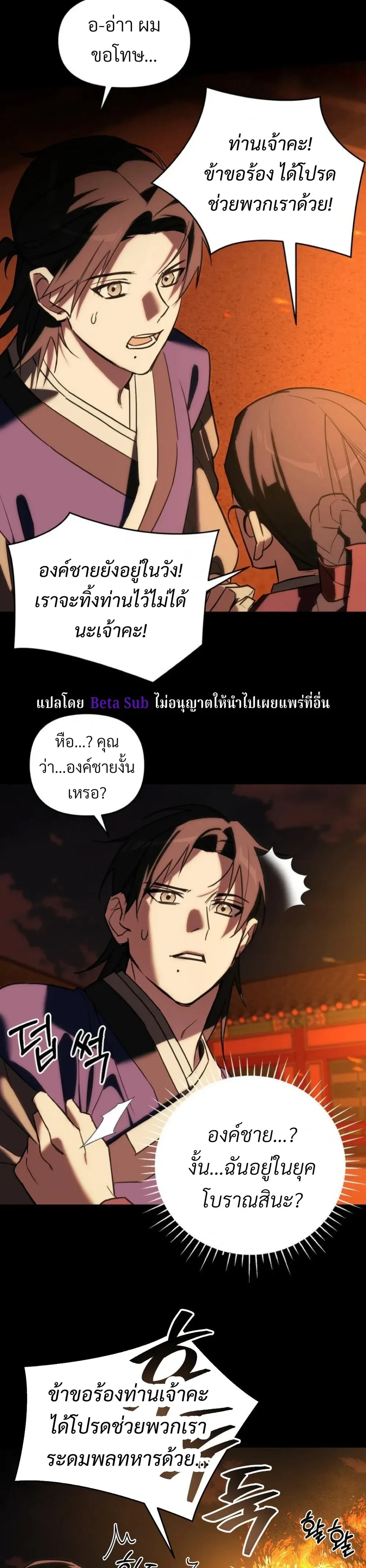 Marked Bond หน้า 5