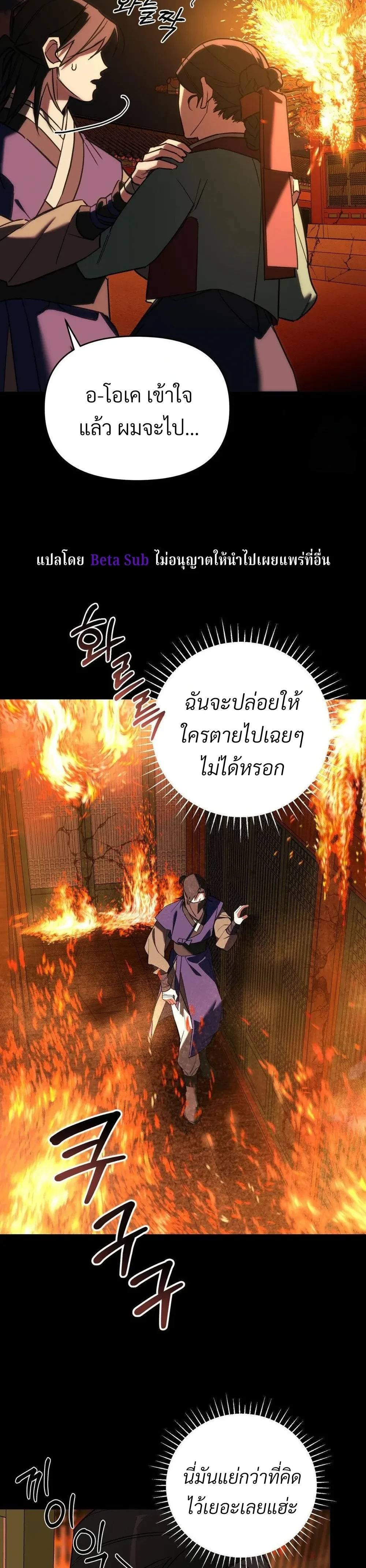 Marked Bond หน้า 6