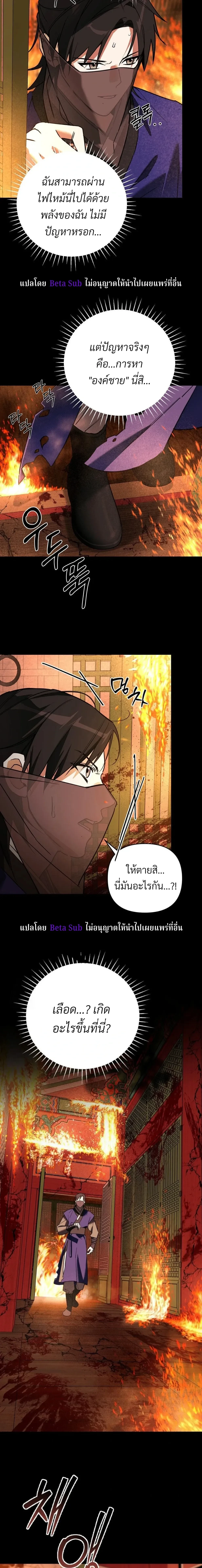 Marked Bond หน้า 7