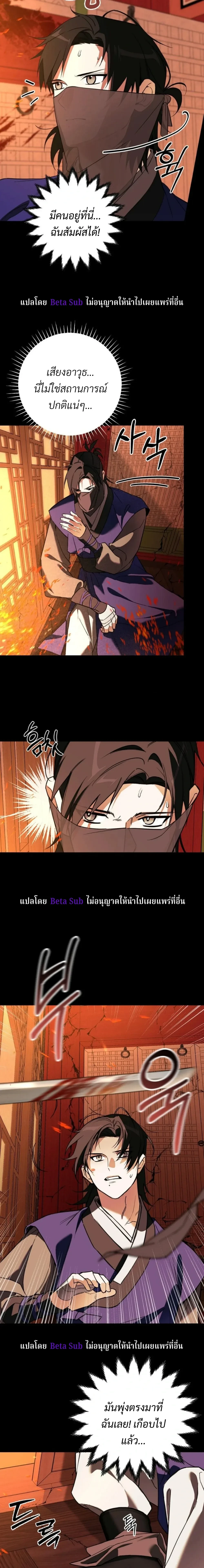 Marked Bond หน้า 8
