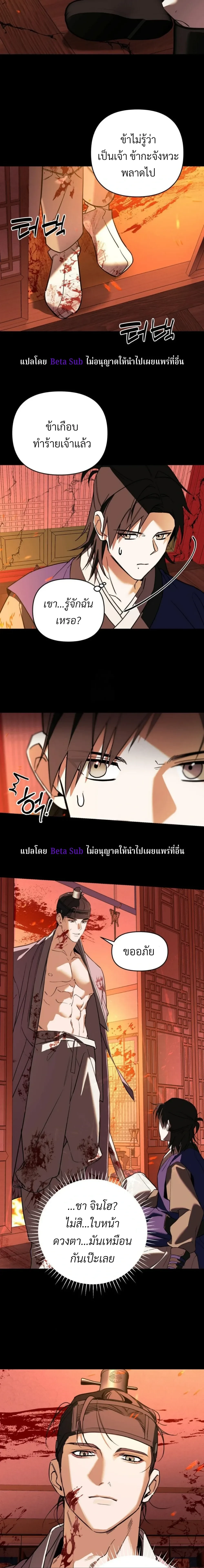 Marked Bond หน้า 9