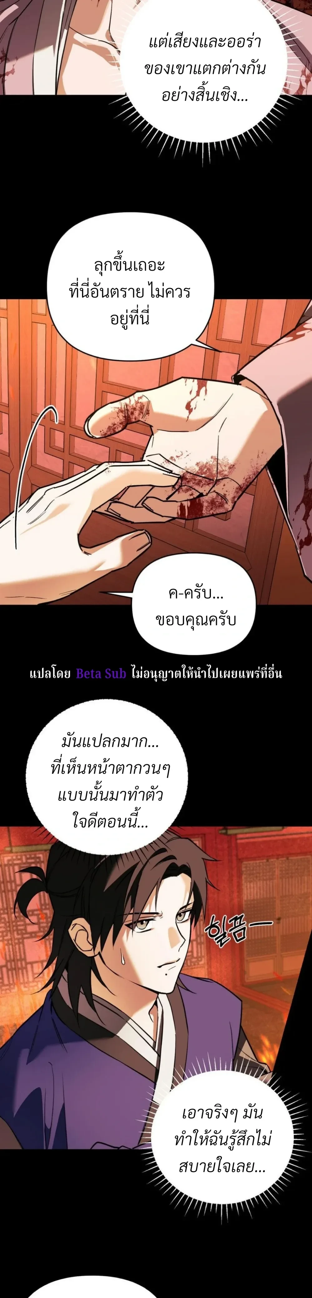 Marked Bond หน้า 10