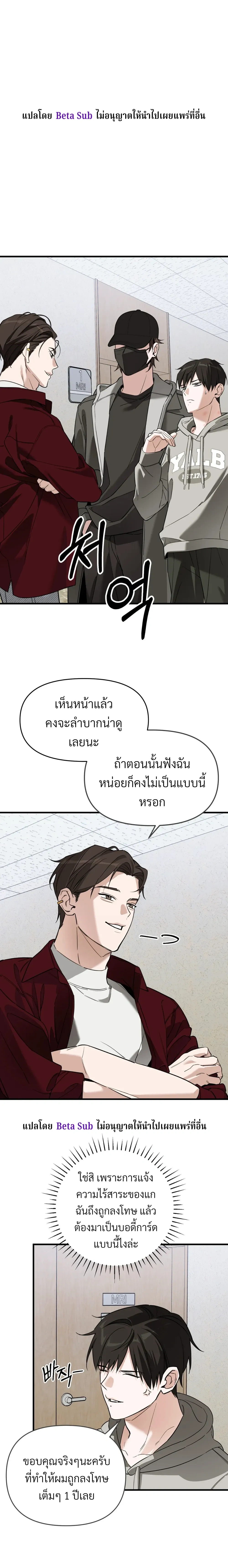 Marked Bond หน้า 1