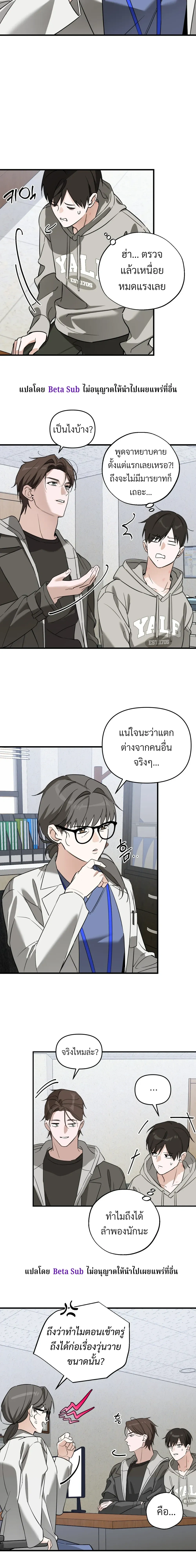 Marked Bond หน้า 12