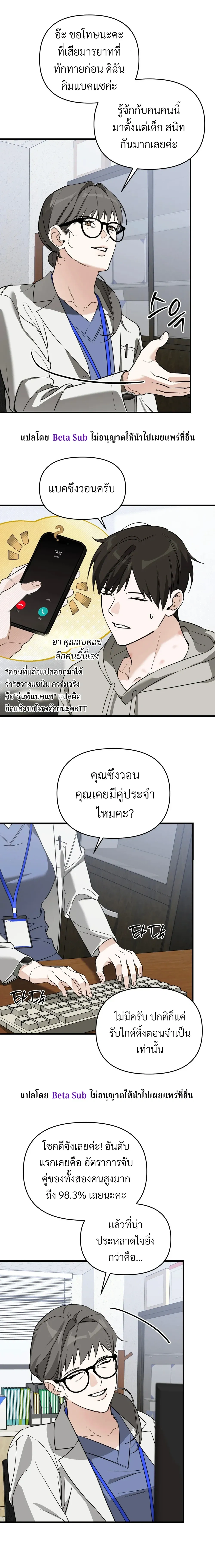 Marked Bond หน้า 13