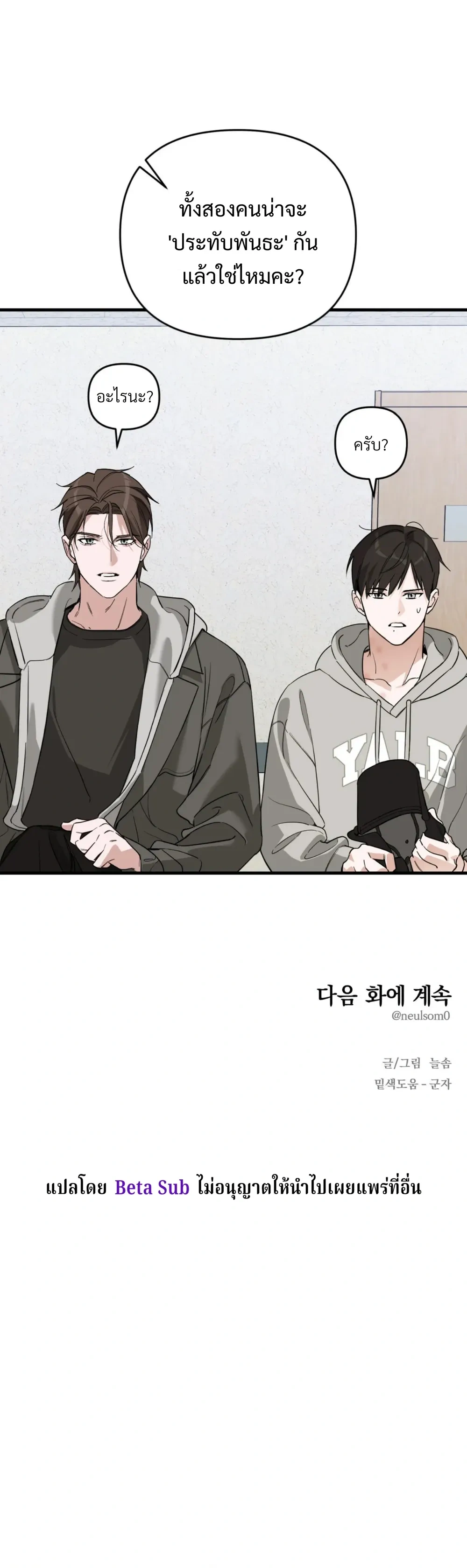Marked Bond หน้า 14