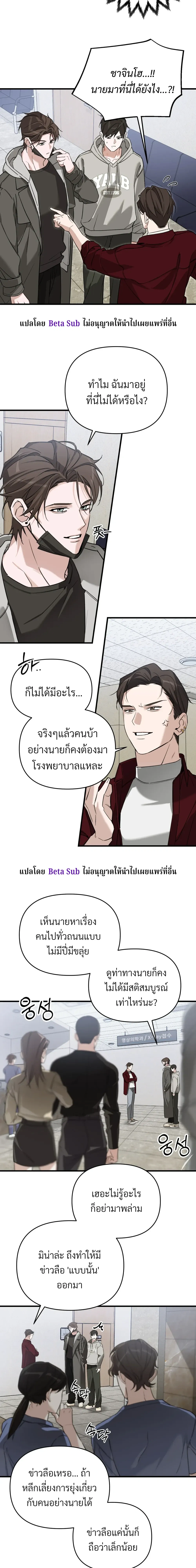Marked Bond หน้า 4
