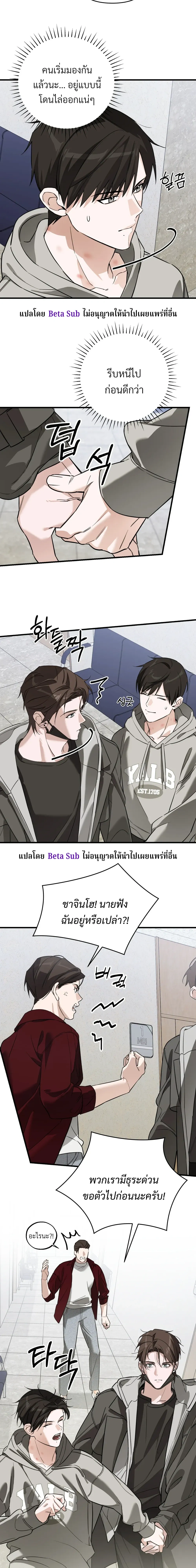 Marked Bond หน้า 5