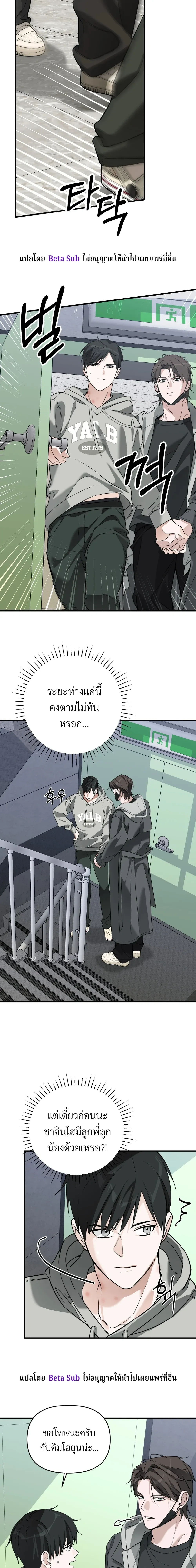 Marked Bond หน้า 7