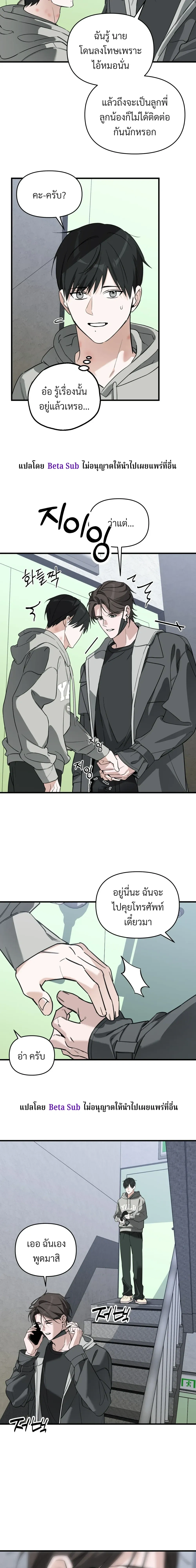 Marked Bond หน้า 8