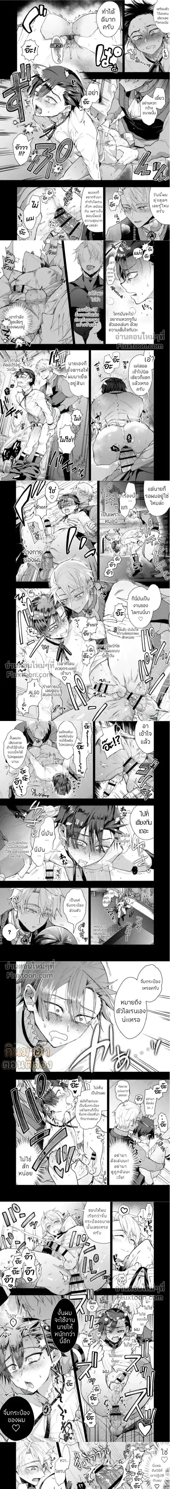 The Reincarnated NPC Cannot Escape the Protagonist หน้า 4