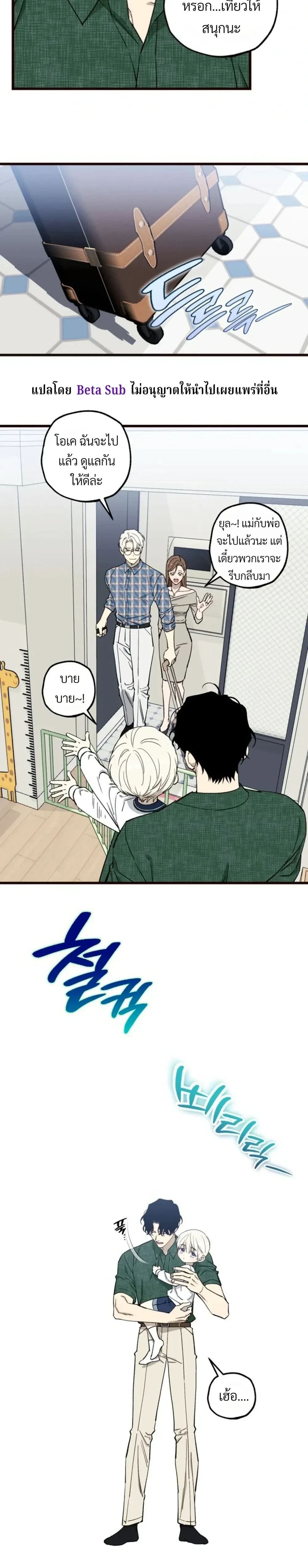 Unusual Families หน้า 11