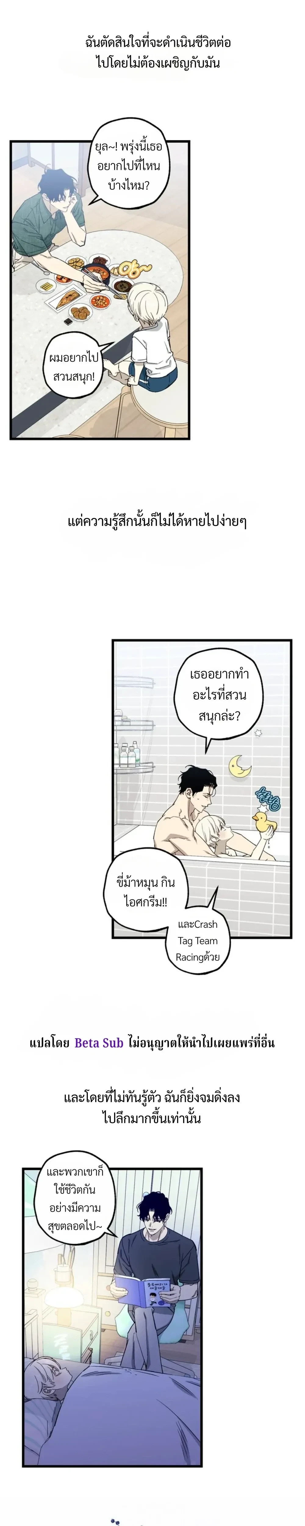 Unusual Families หน้า 12
