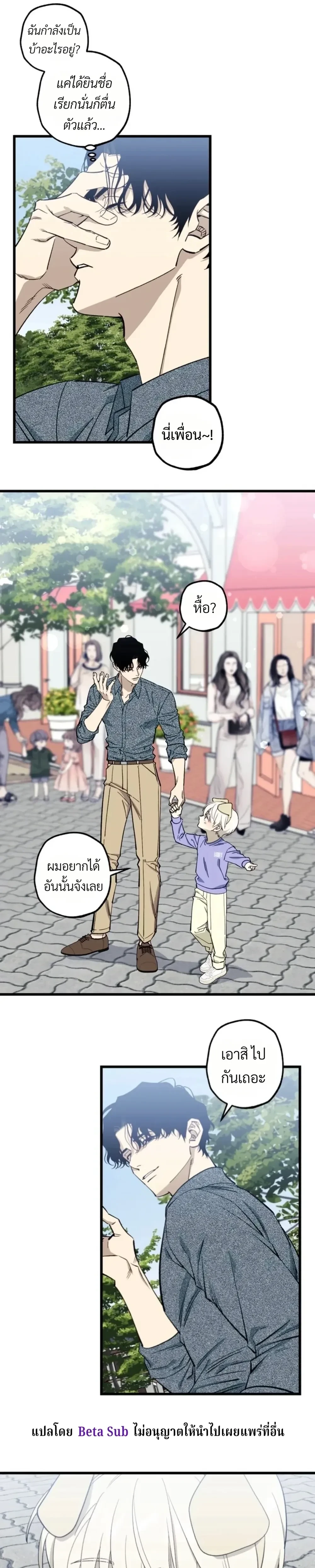 Unusual Families หน้า 17