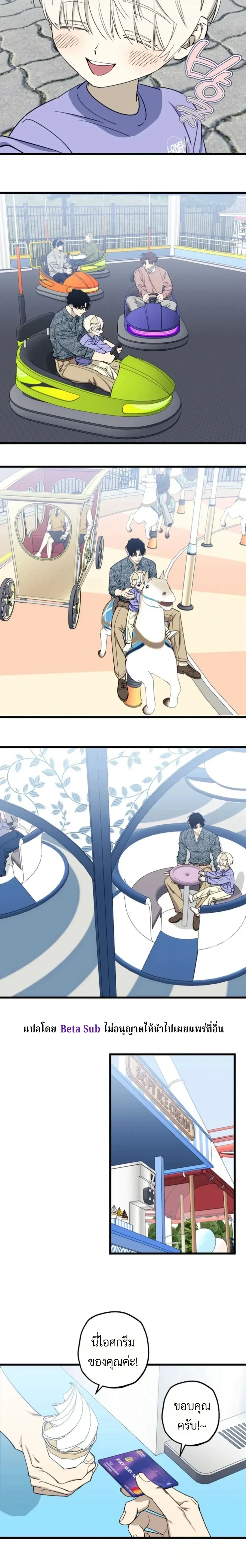 Unusual Families หน้า 18