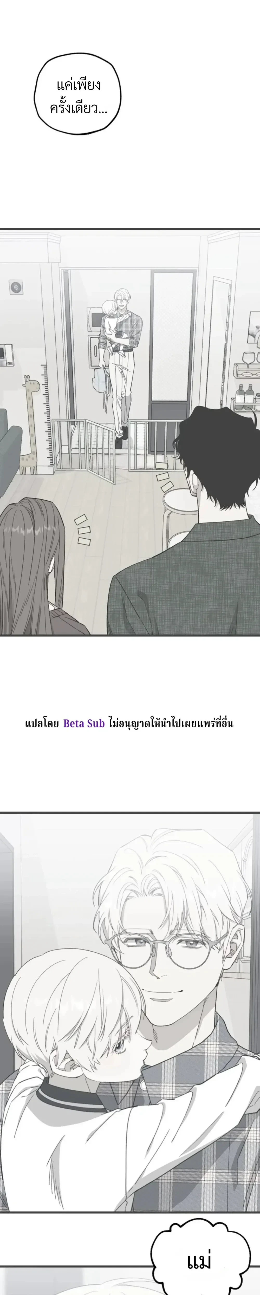 Unusual Families หน้า 21