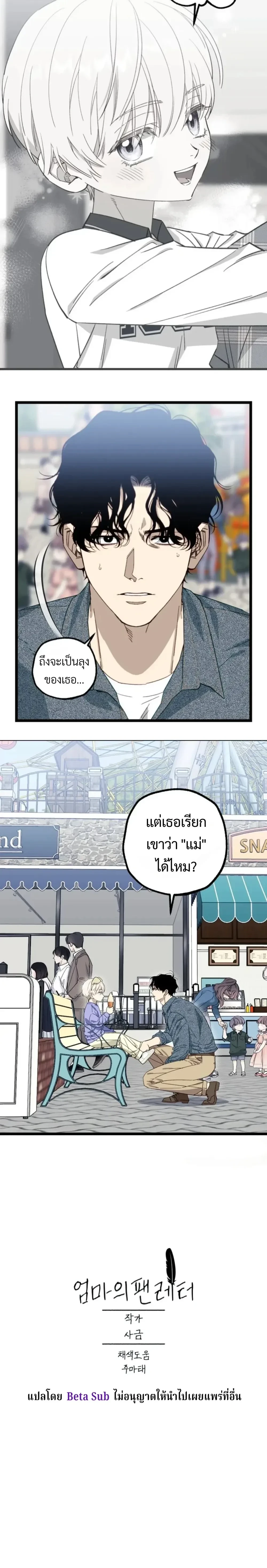 Unusual Families หน้า 22