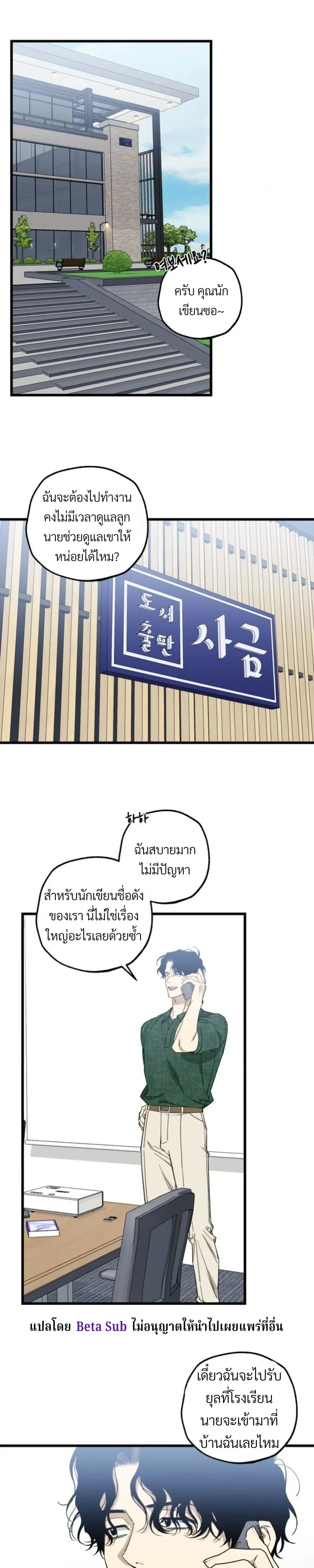 Unusual Families หน้า 4