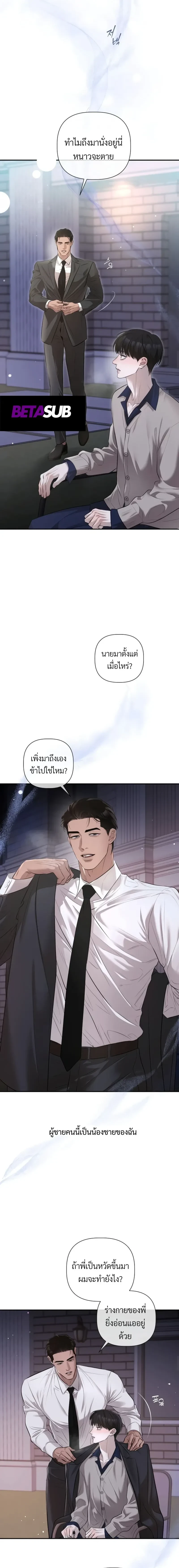 Unusual Families หน้า 2