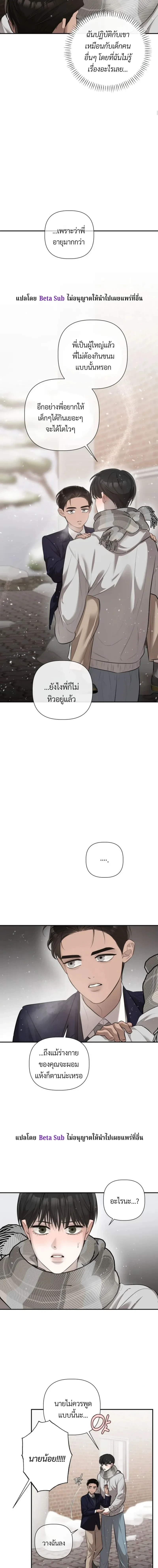Unusual Families หน้า 11