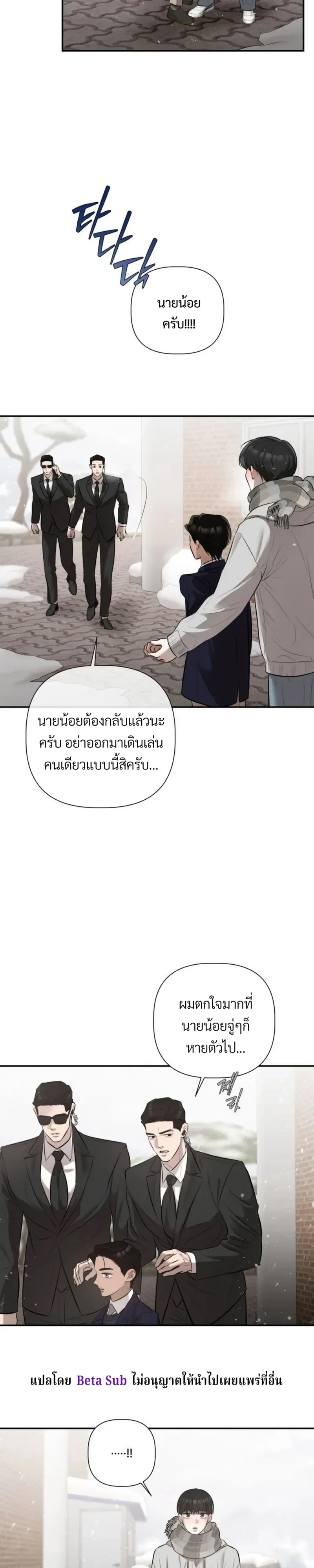 Unusual Families หน้า 12