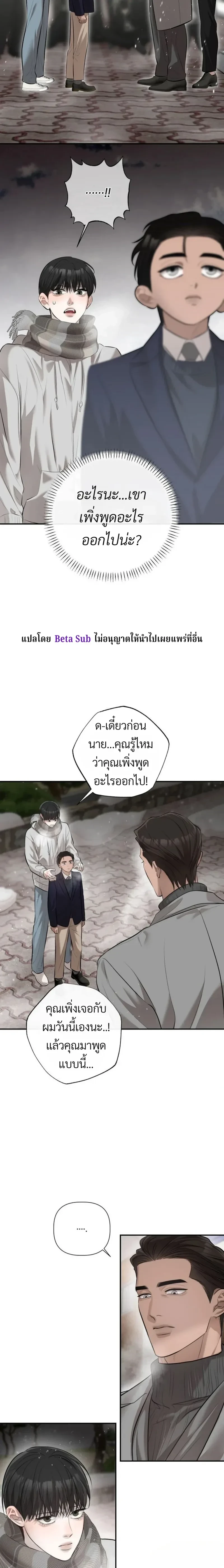 Unusual Families หน้า 16