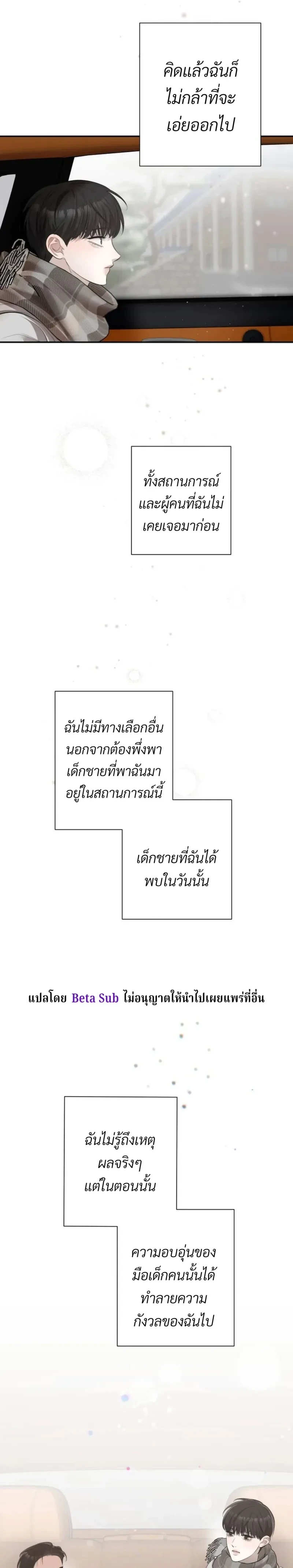 Unusual Families หน้า 19