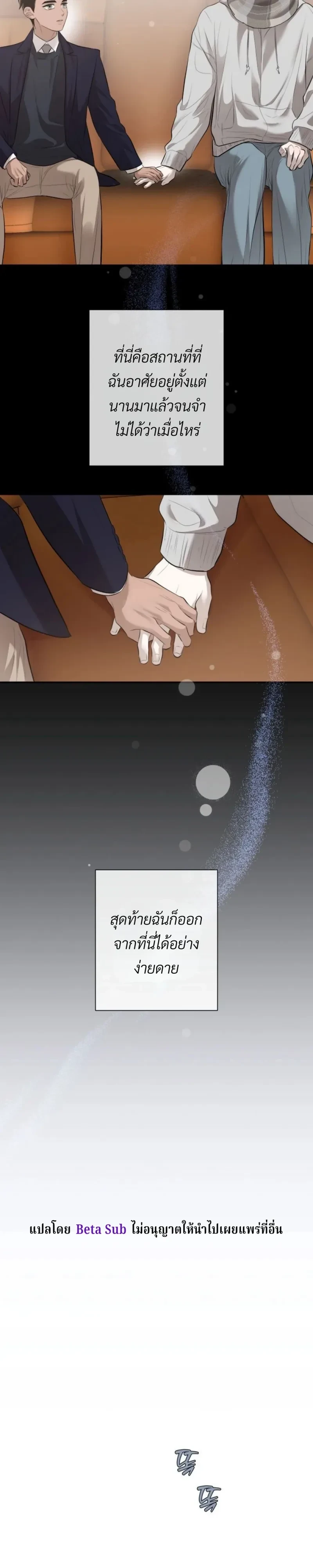 Unusual Families หน้า 20
