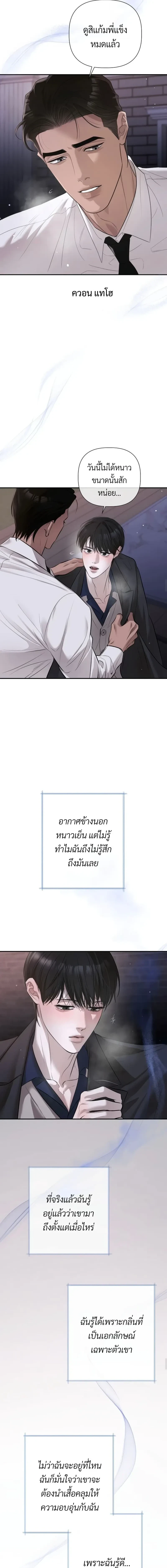 Unusual Families หน้า 3