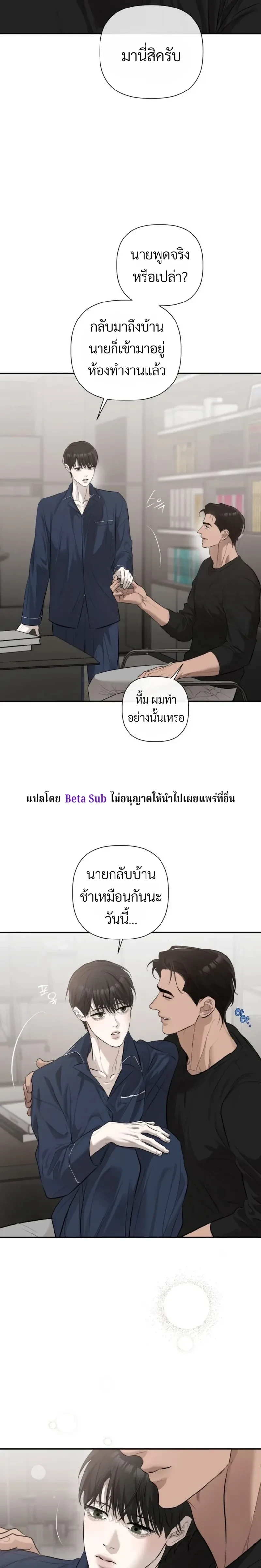 Unusual Families หน้า 22