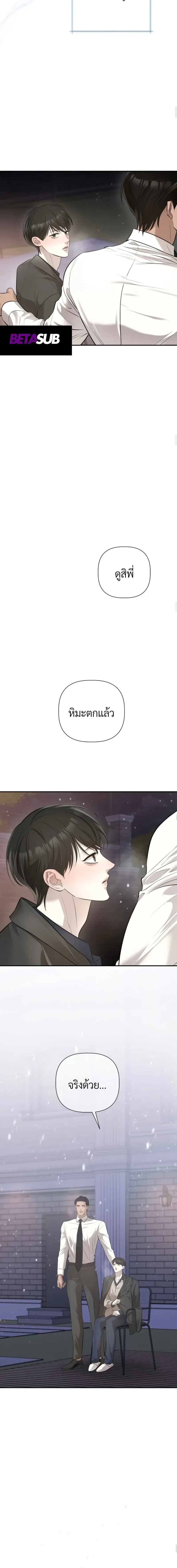 Unusual Families หน้า 4