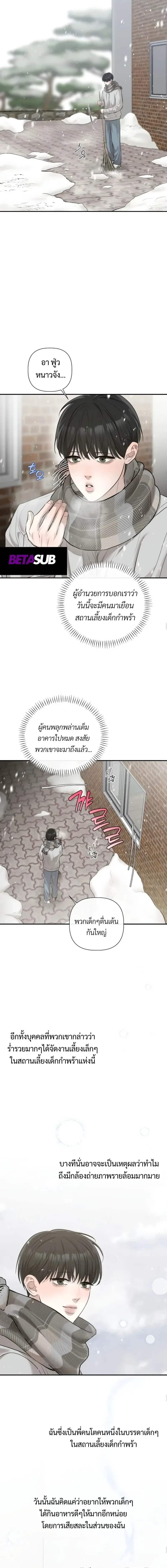 Unusual Families หน้า 6