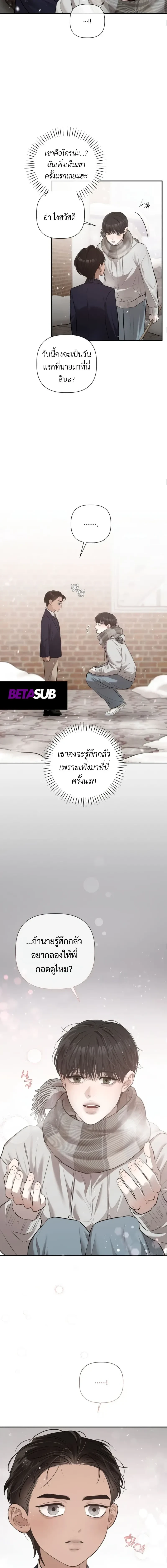 Unusual Families หน้า 8
